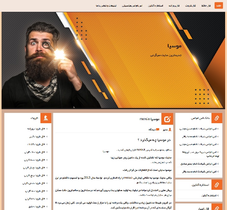 موسیا
